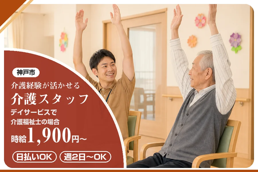 株式会社アルクススタッフィング