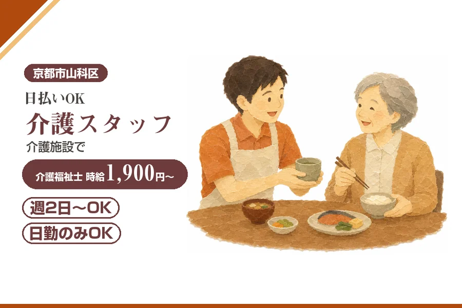 株式会社アルクススタッフィング