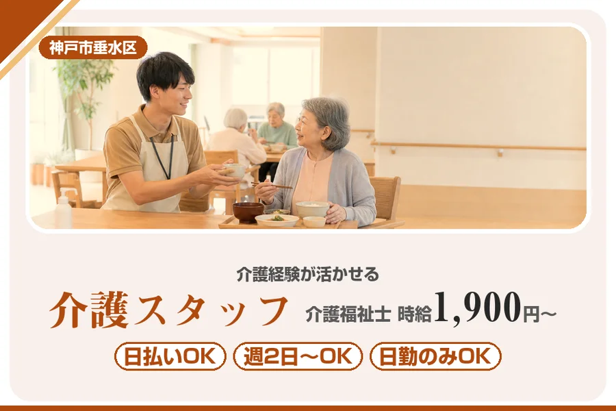 株式会社アルクススタッフィング