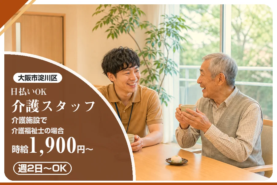 株式会社アルクススタッフィング