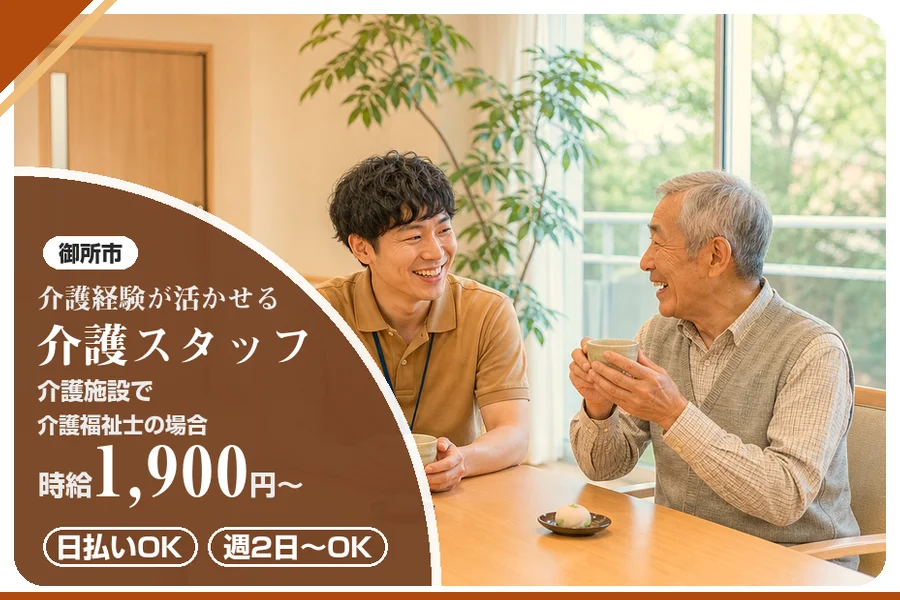 株式会社アルクススタッフィング