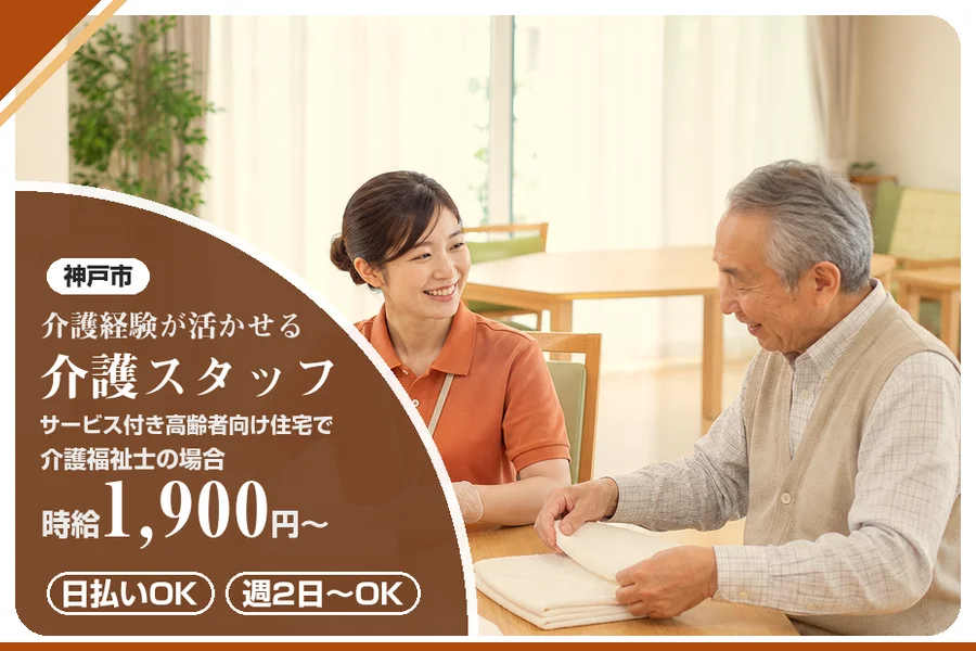 株式会社アルクススタッフィング