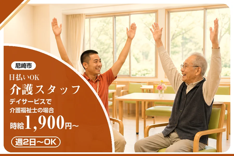 株式会社アルクススタッフィング
