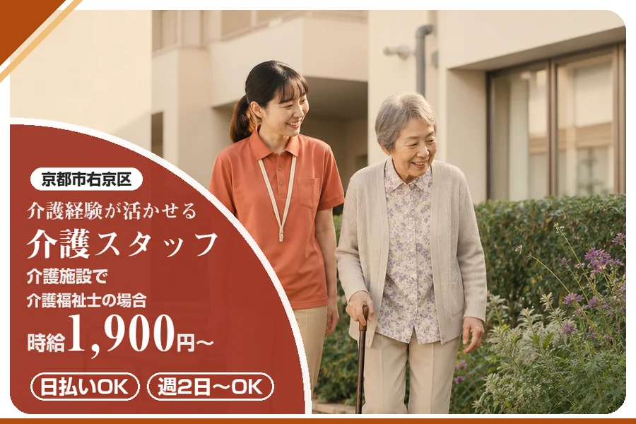 株式会社アルクススタッフィング