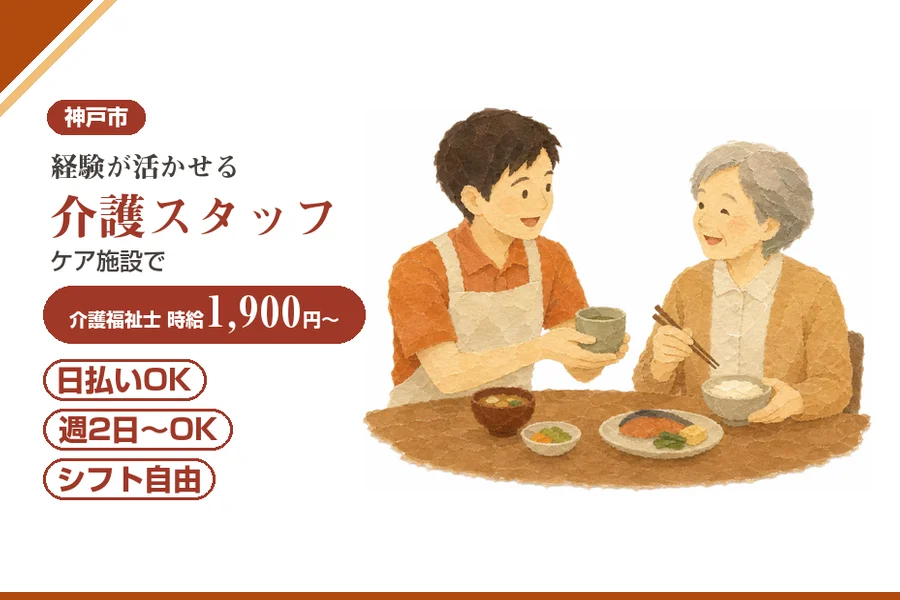株式会社アルクススタッフィング