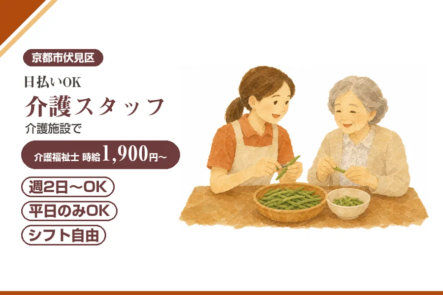 株式会社アルクススタッフィング