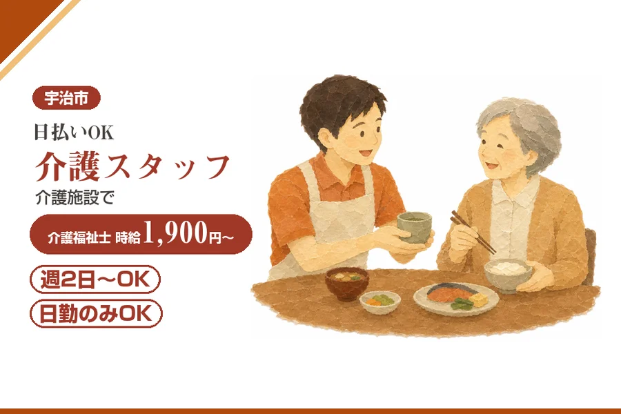 株式会社アルクススタッフィング