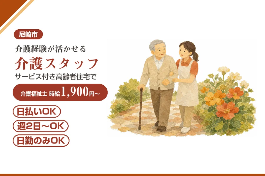 株式会社アルクススタッフィング