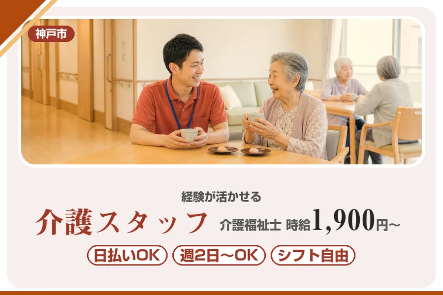 株式会社アルクススタッフィング