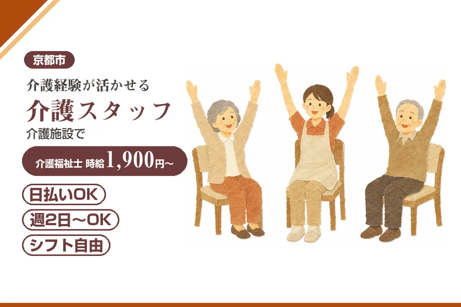 株式会社アルクススタッフィング