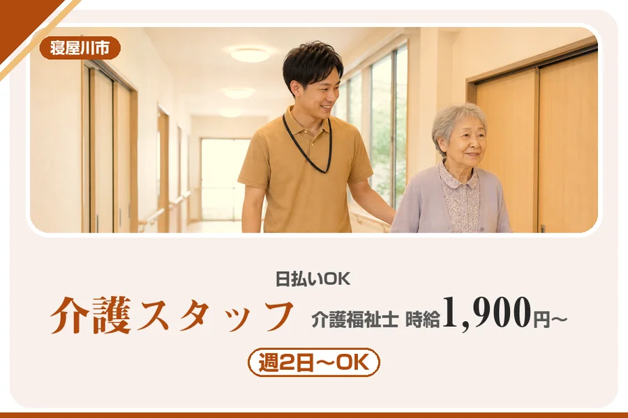 株式会社アルクススタッフィング