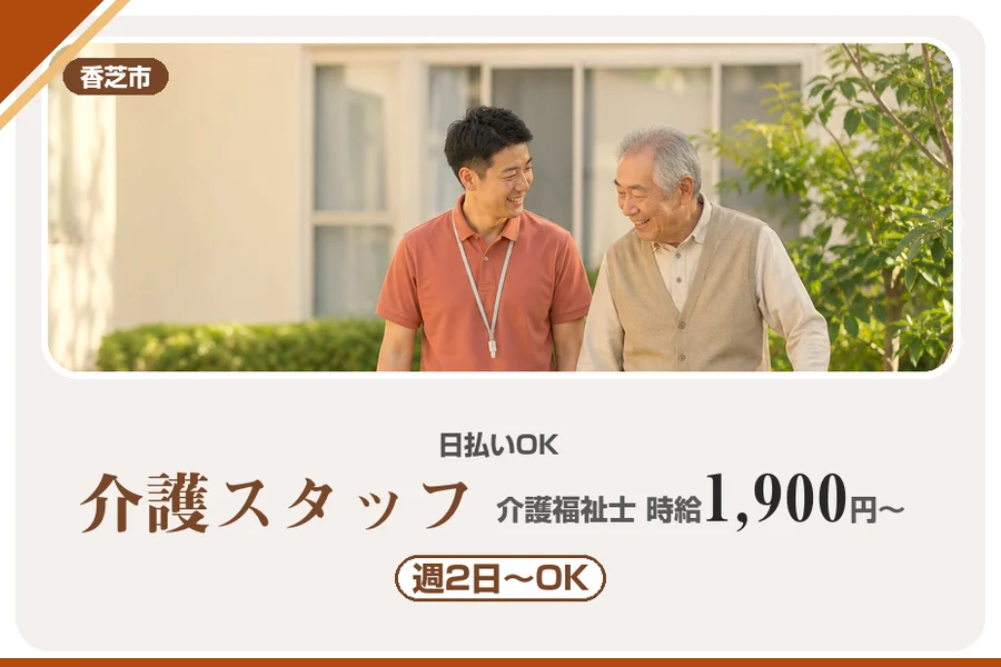 株式会社アルクススタッフィング