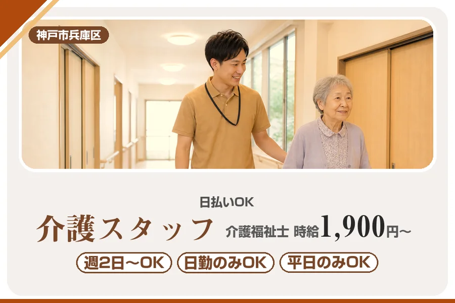 株式会社アルクススタッフィング