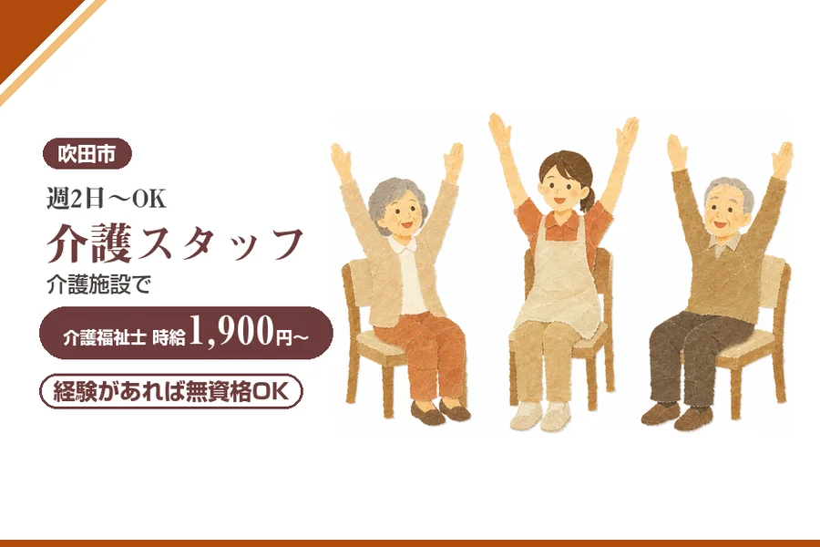株式会社アルクススタッフィング