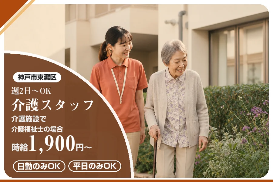 株式会社アルクススタッフィング