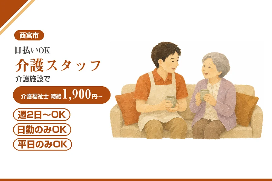 株式会社アルクススタッフィング