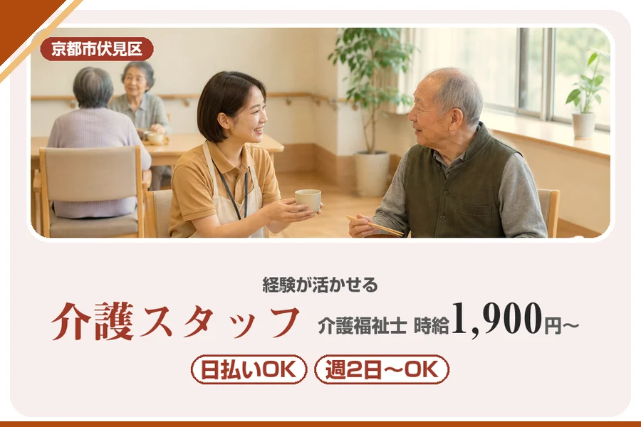 株式会社アルクススタッフィング