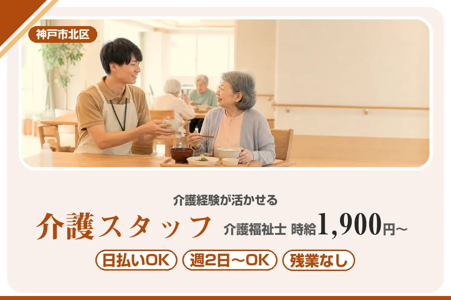 株式会社アルクススタッフィング