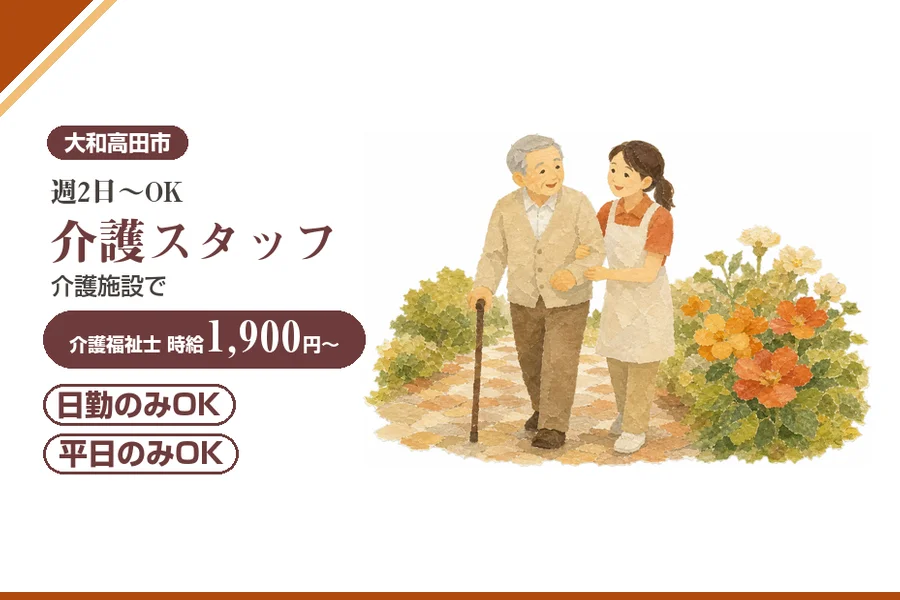 株式会社アルクススタッフィング