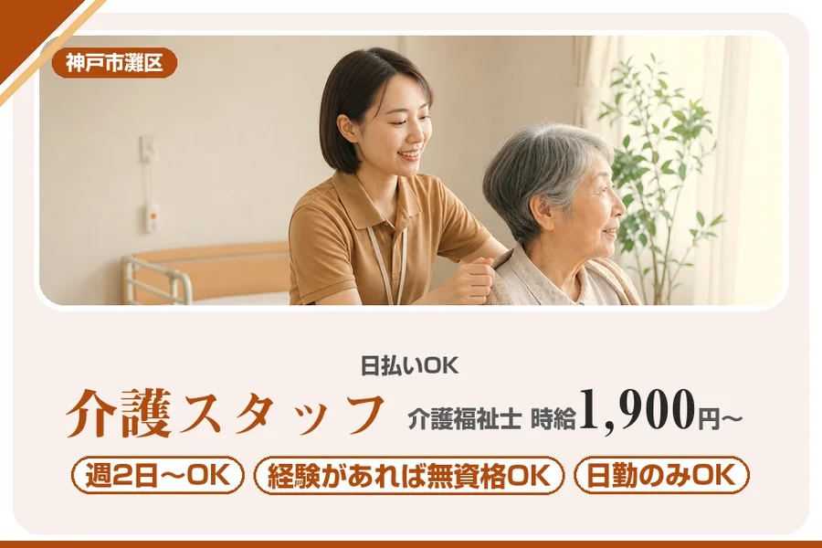 株式会社アルクススタッフィング