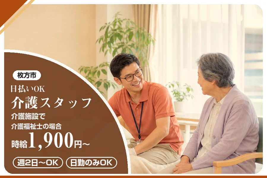 株式会社アルクススタッフィング