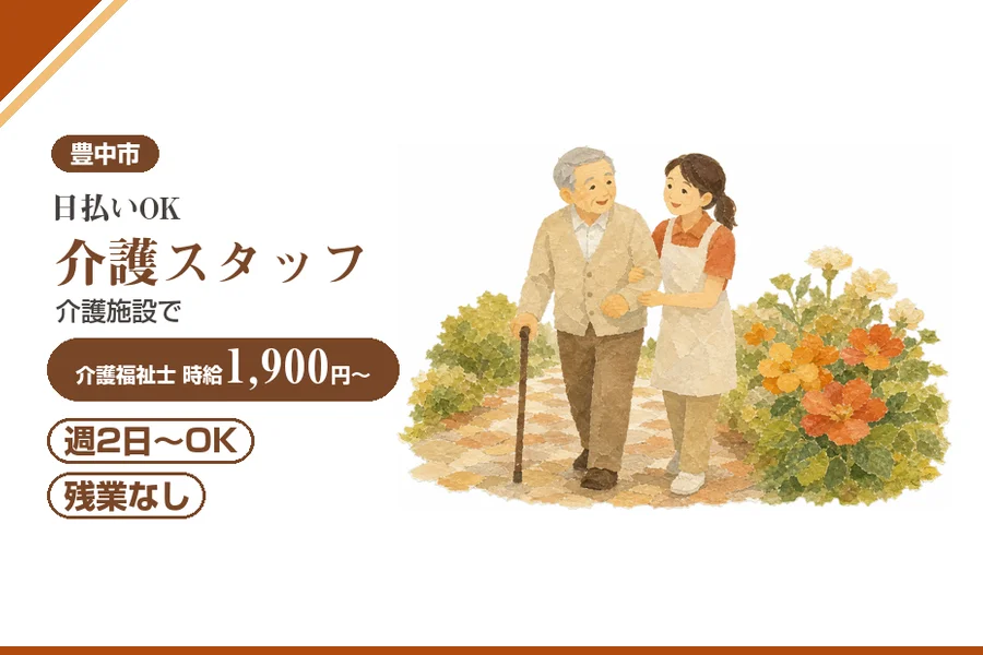 株式会社アルクススタッフィング