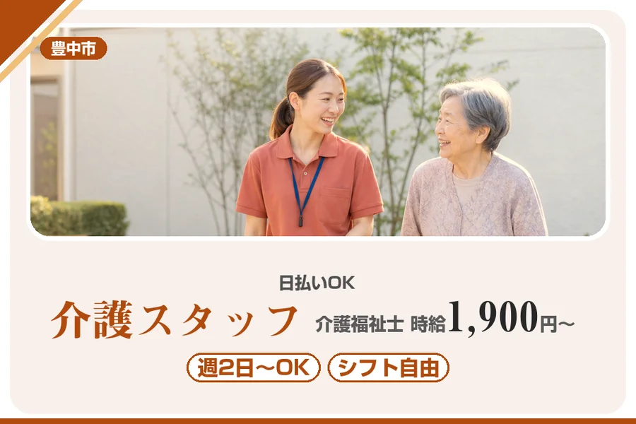 株式会社アルクススタッフィング