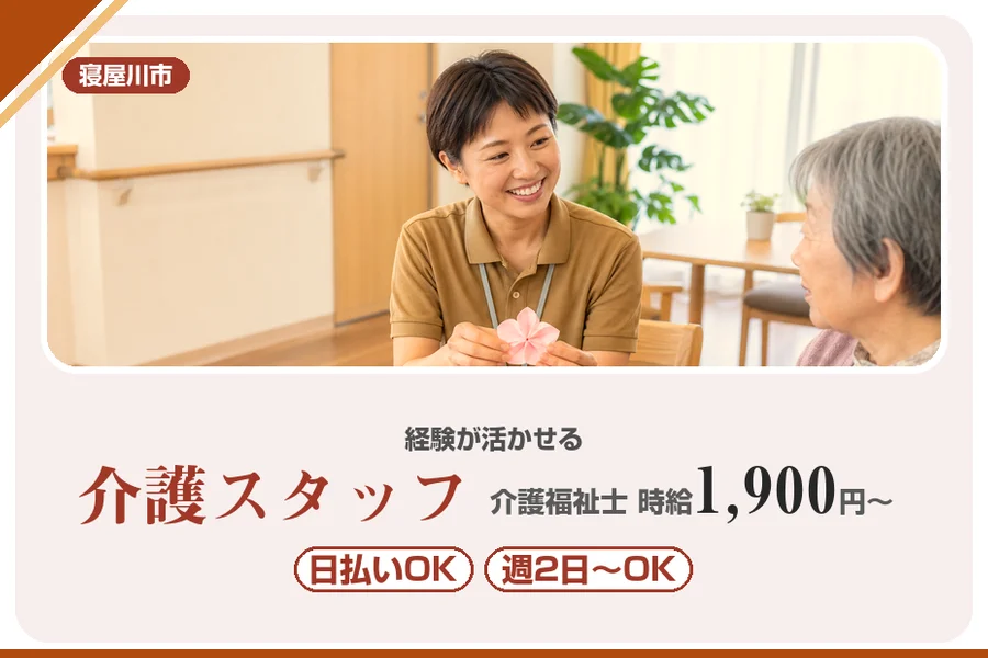 株式会社アルクススタッフィング