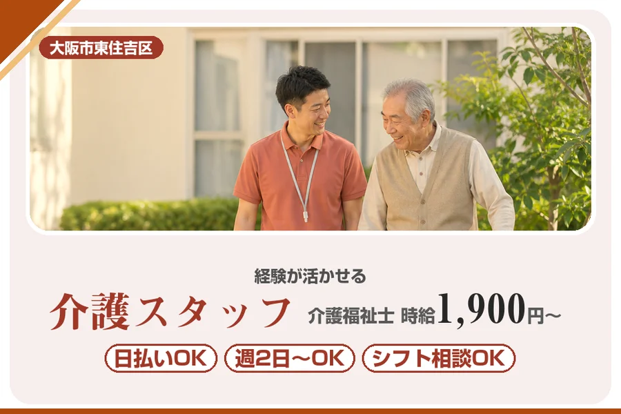 株式会社アルクススタッフィング