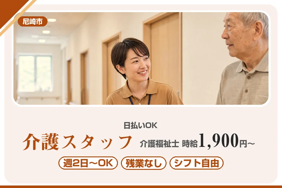 株式会社アルクススタッフィング