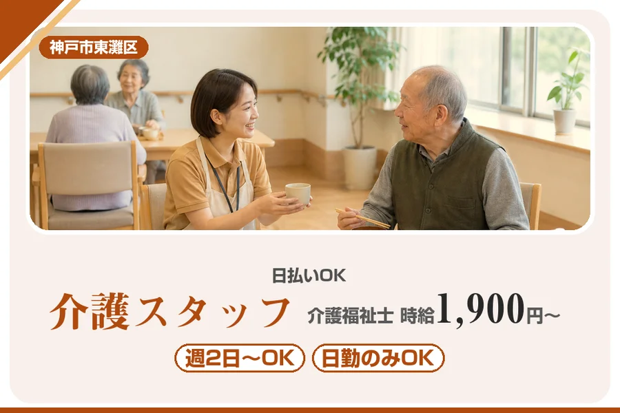 株式会社アルクススタッフィング