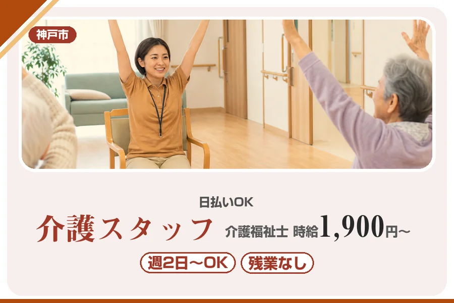 株式会社アルクススタッフィング
