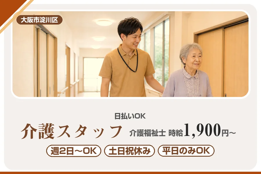 株式会社アルクススタッフィング
