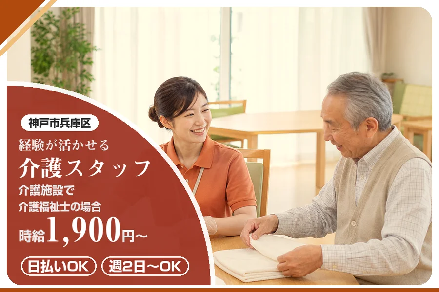 株式会社アルクススタッフィング