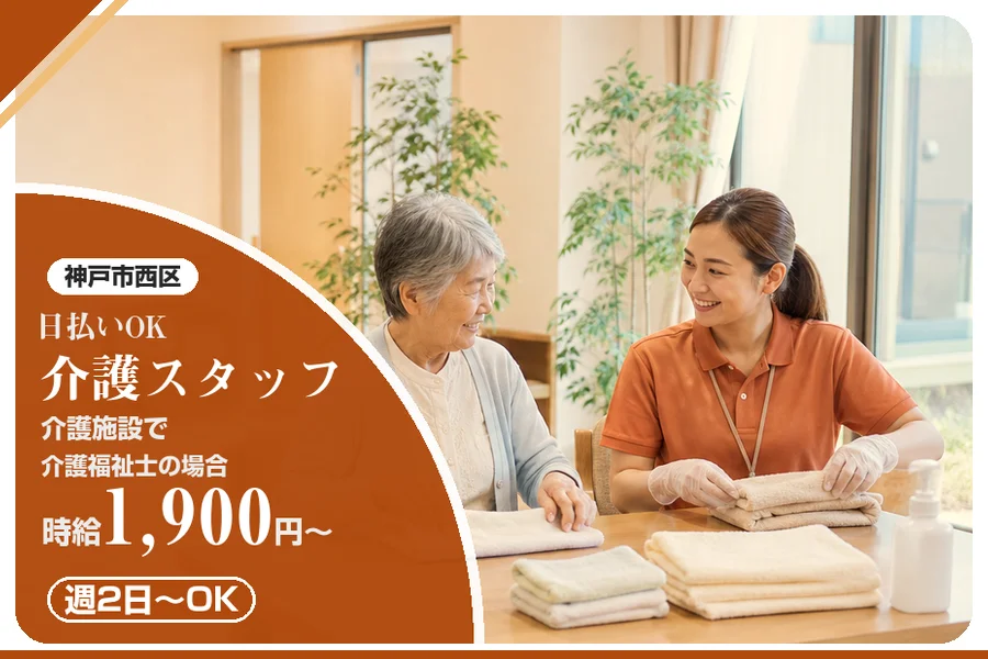 株式会社アルクススタッフィング