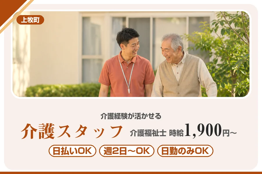 株式会社アルクススタッフィング