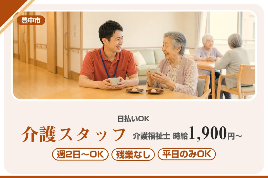 株式会社アルクススタッフィング