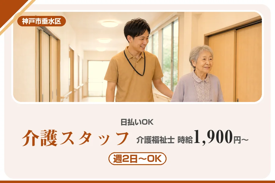 株式会社アルクススタッフィング