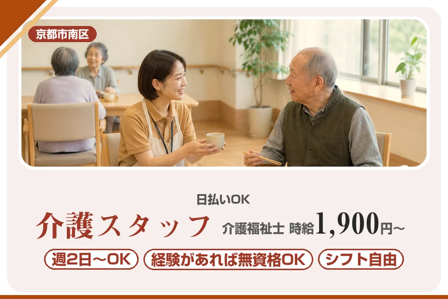 株式会社アルクススタッフィング