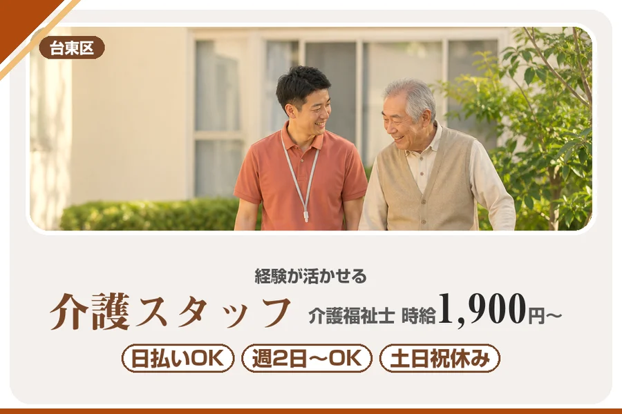 アルバイトイメージ画像
