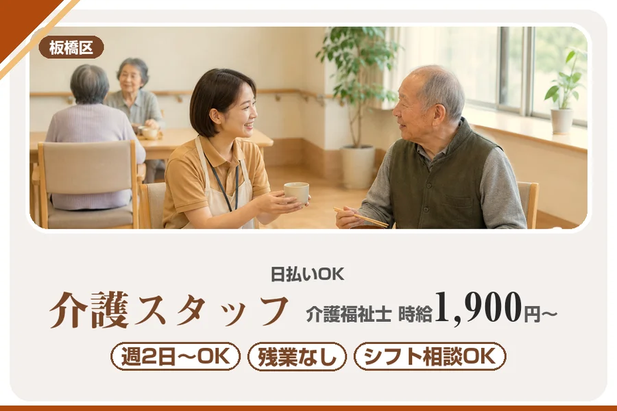 アルバイトイメージ画像