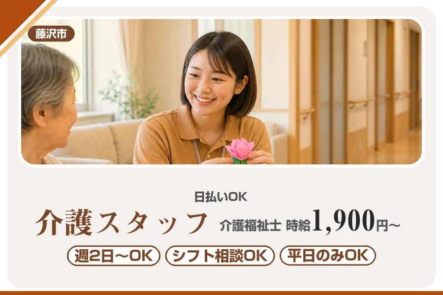 アルバイトイメージ画像