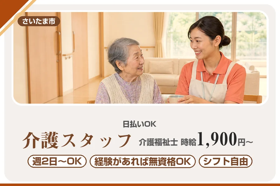 アルバイトイメージ画像