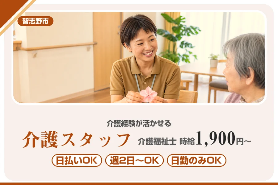 アルバイトイメージ画像