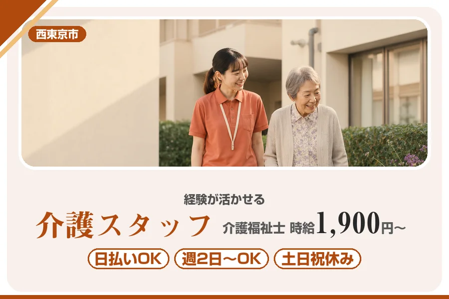 アルバイトイメージ画像