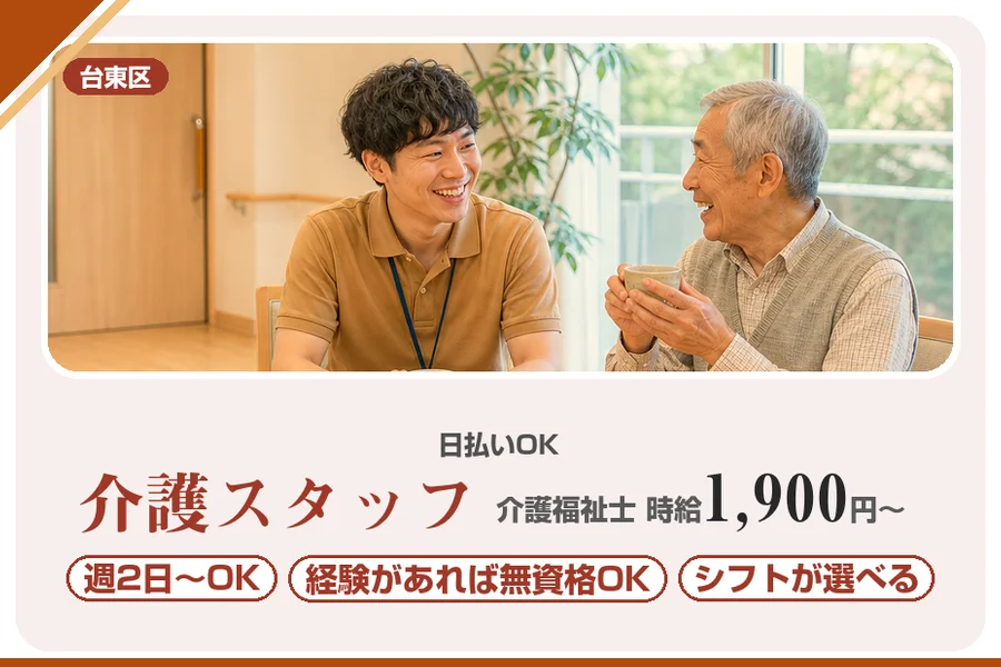 アルバイトイメージ画像