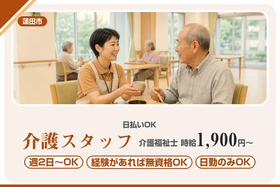 アルバイトイメージ画像