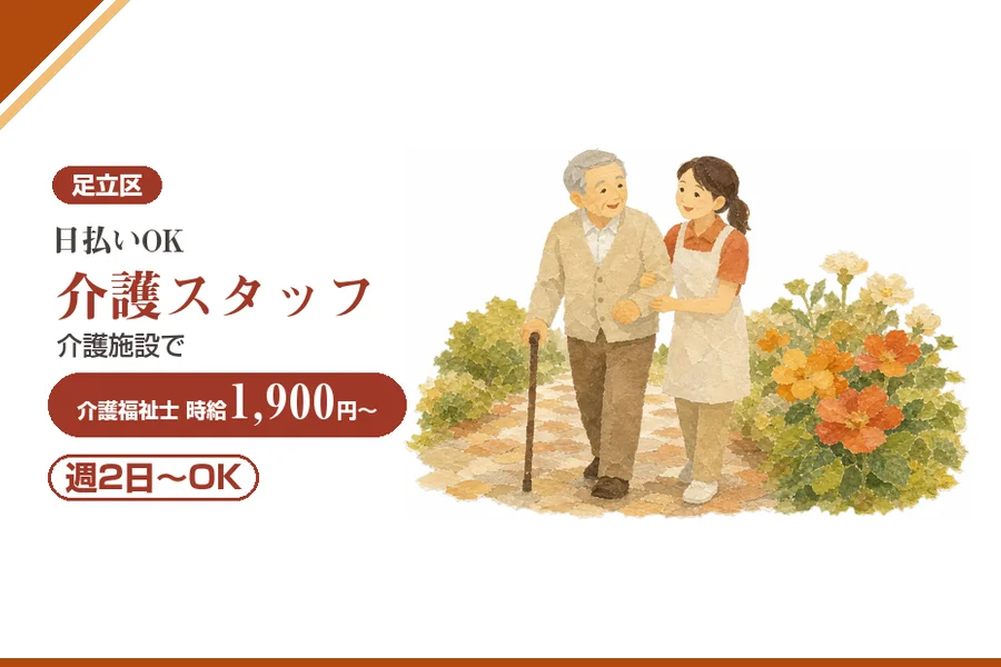 アルバイトイメージ画像