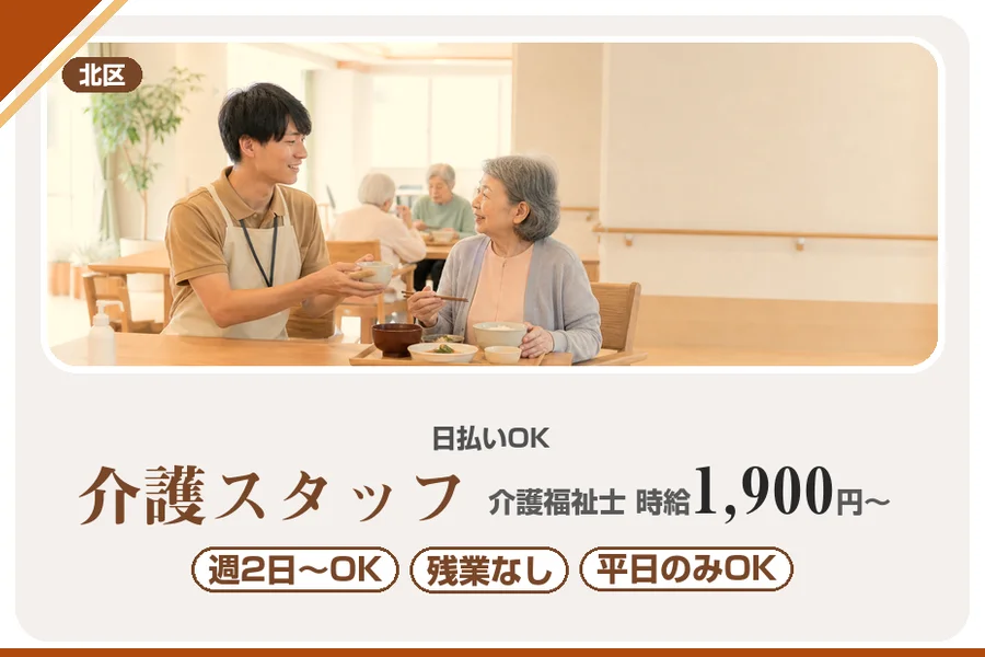 アルバイトイメージ画像
