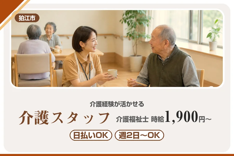 アルバイトイメージ画像